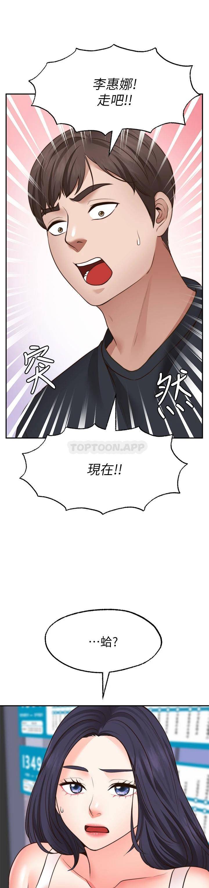 [韩国漫画] 愿望不射限 剧情,女学生,巨乳大奶#[39P]-38