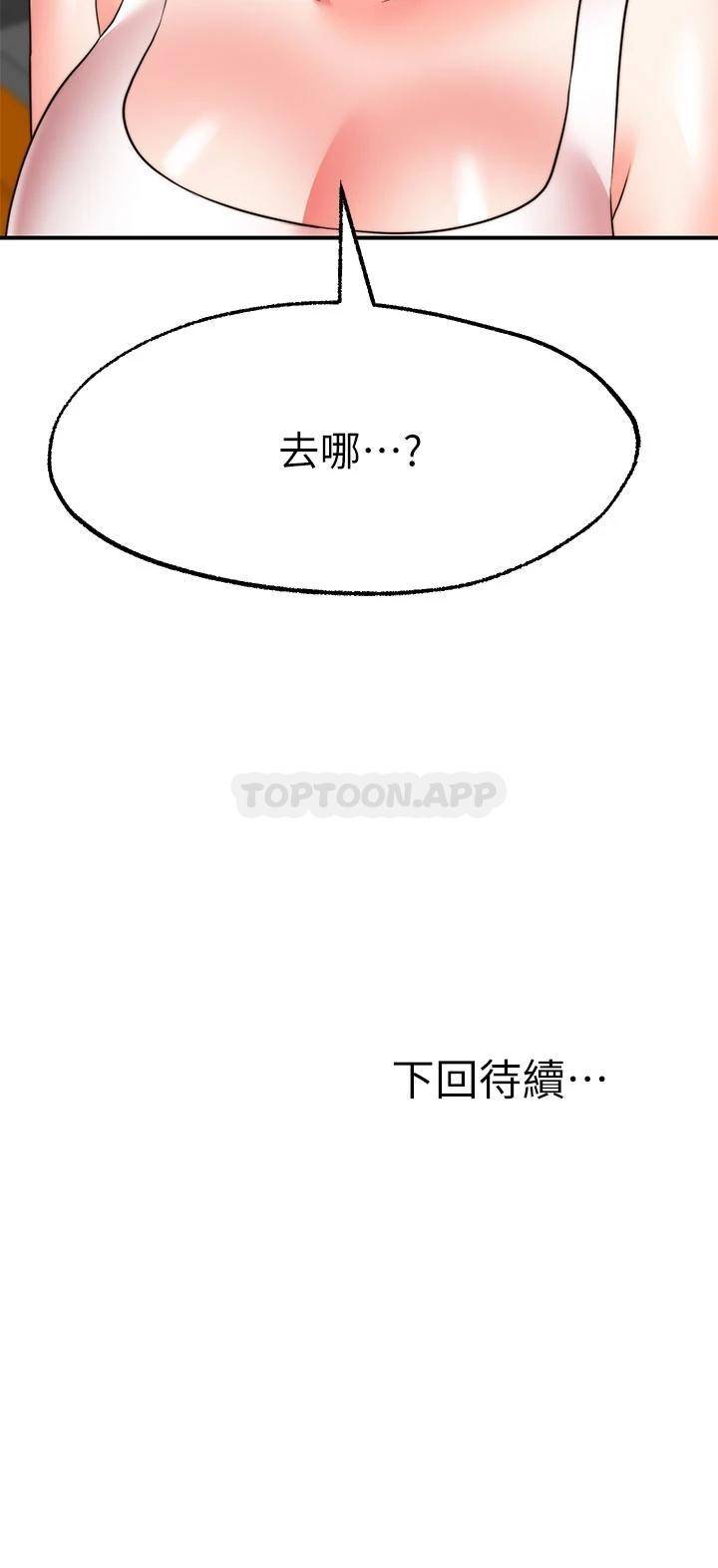 [韩国漫画] 愿望不射限 剧情,女学生,巨乳大奶#[39P]-39