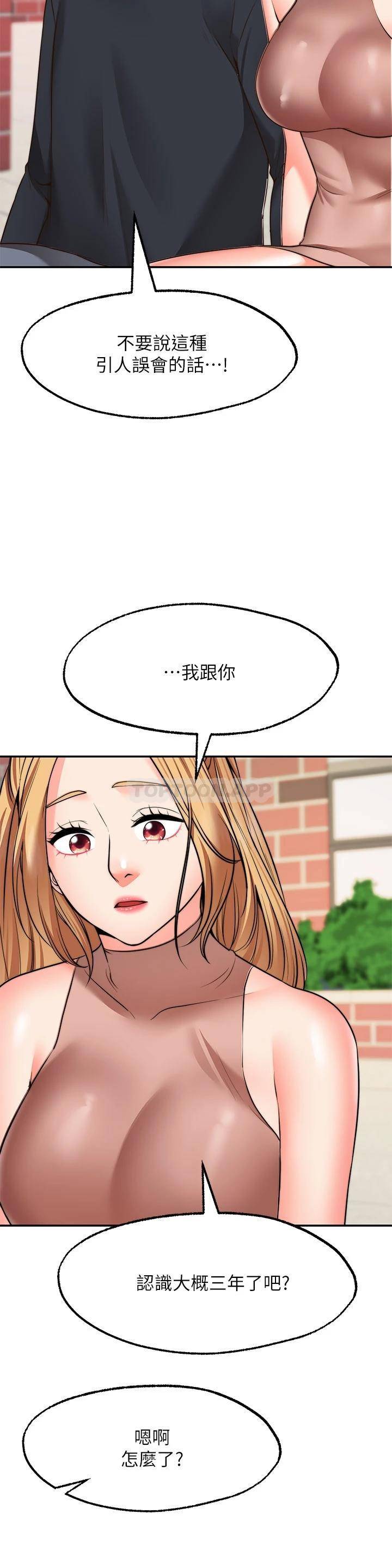 [韩国漫画] 愿望不射限 剧情,女学生,巨乳大奶#[39P]-5