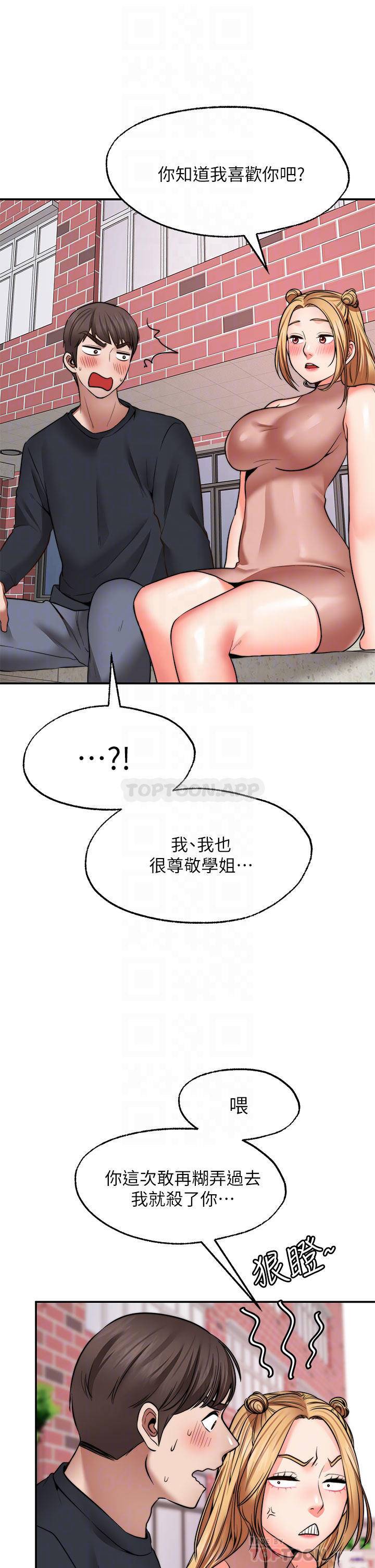 [韩国漫画] 愿望不射限 剧情,女学生,巨乳大奶#[39P]-6