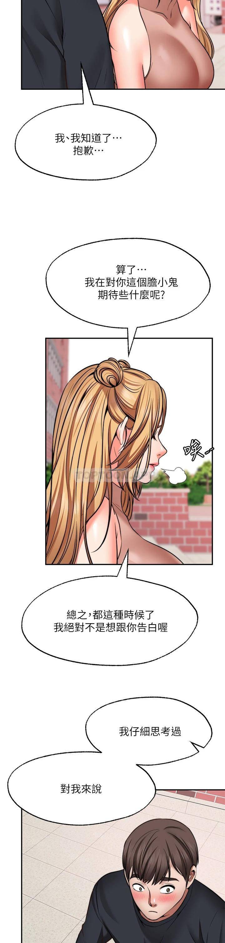 [韩国漫画] 愿望不射限 剧情,女学生,巨乳大奶#[39P]-7