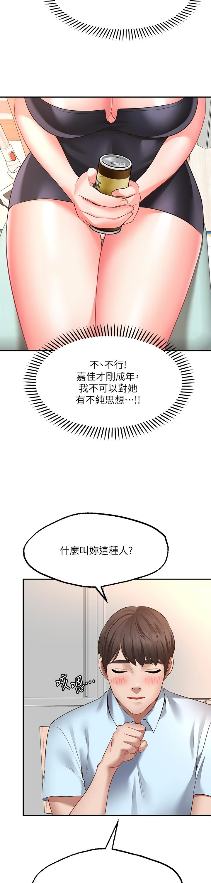 [韩国漫画] 愿望不射限 剧情,女学生,巨乳大奶#[62P]-13
