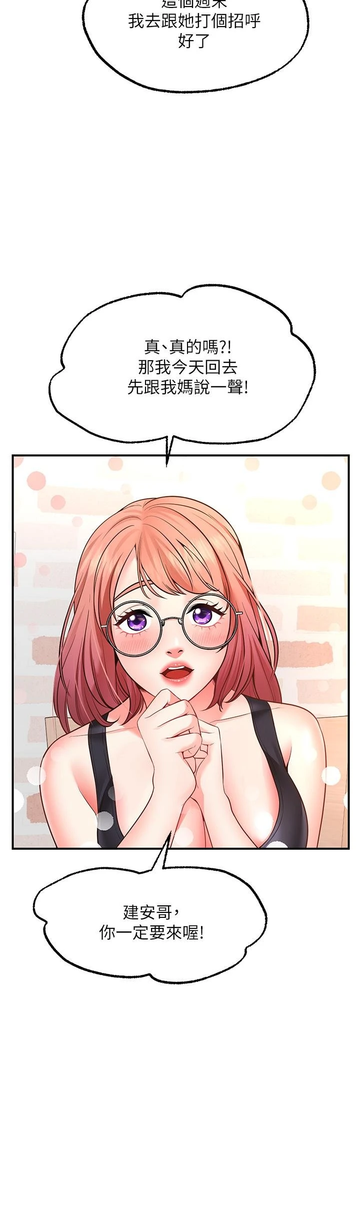 [韩国漫画] 愿望不射限 剧情,女学生,巨乳大奶#[62P]-17