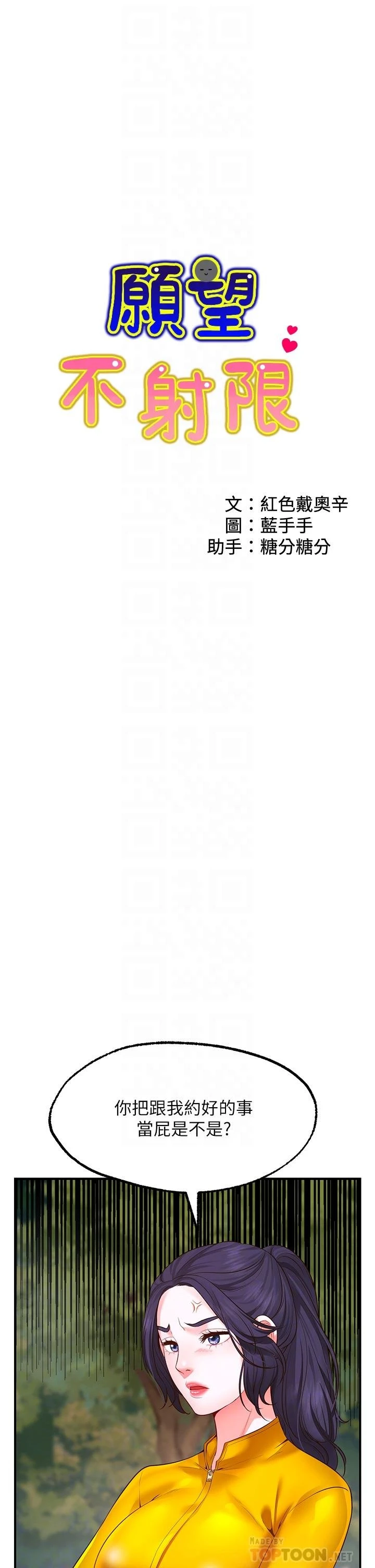 [韩国漫画] 愿望不射限 剧情,女学生,巨乳大奶#[62P]-18