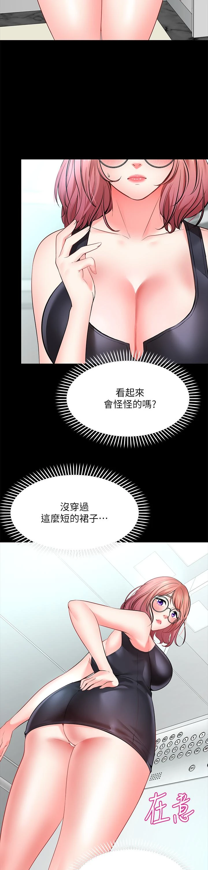 [韩国漫画] 愿望不射限 剧情,女学生,巨乳大奶#[62P]-2