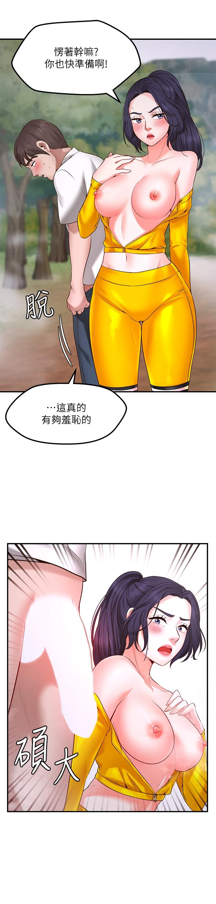 [韩国漫画] 愿望不射限 剧情,女学生,巨乳大奶#[62P]-22