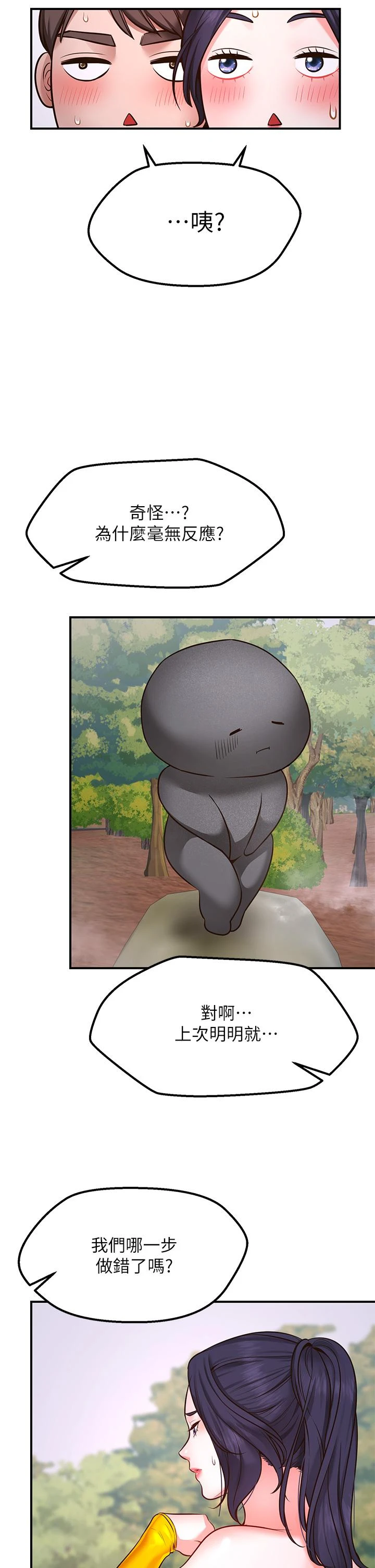 [韩国漫画] 愿望不射限 剧情,女学生,巨乳大奶#[62P]-26