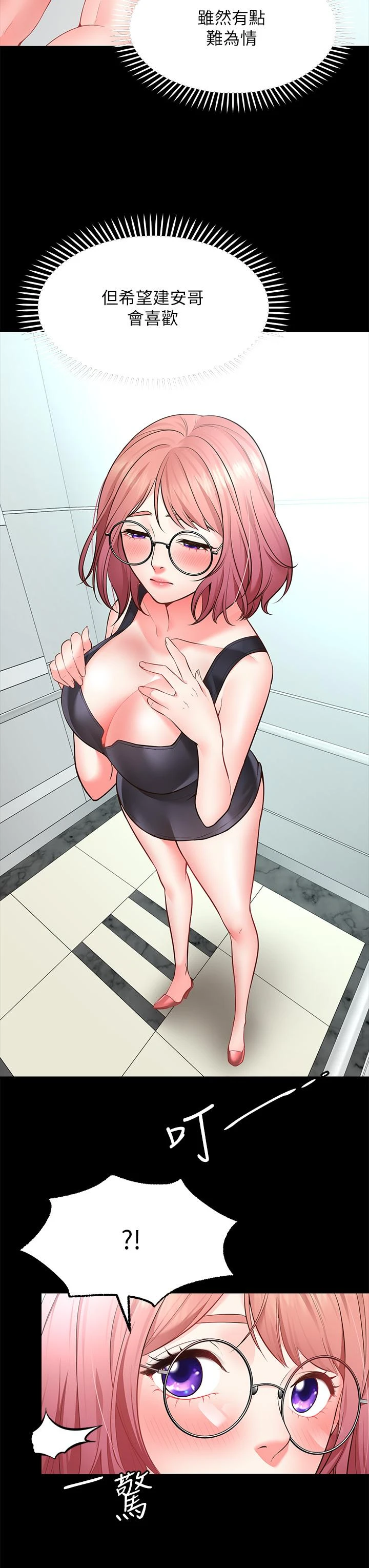 [韩国漫画] 愿望不射限 剧情,女学生,巨乳大奶#[62P]-3