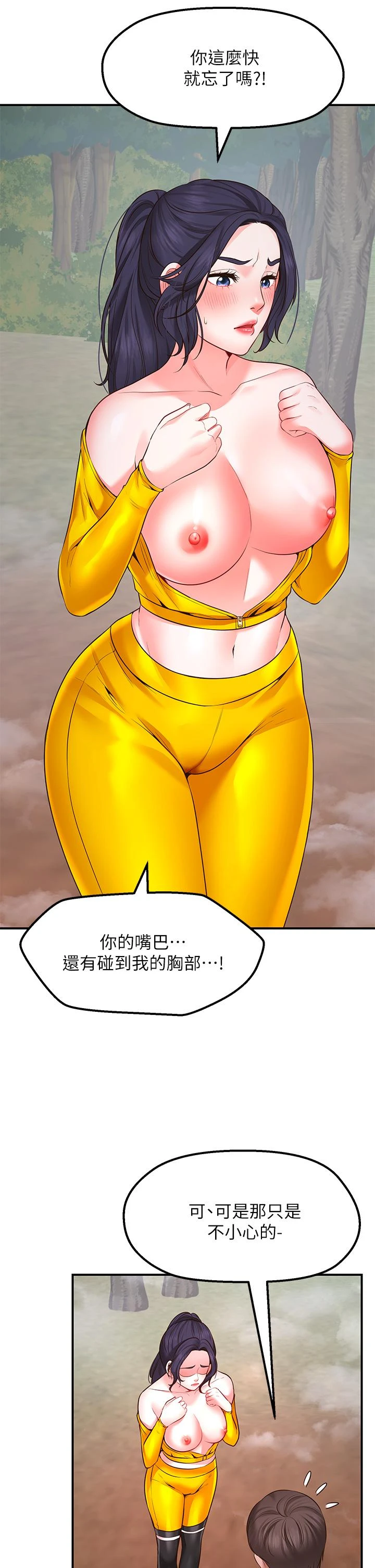 [韩国漫画] 愿望不射限 剧情,女学生,巨乳大奶#[62P]-30