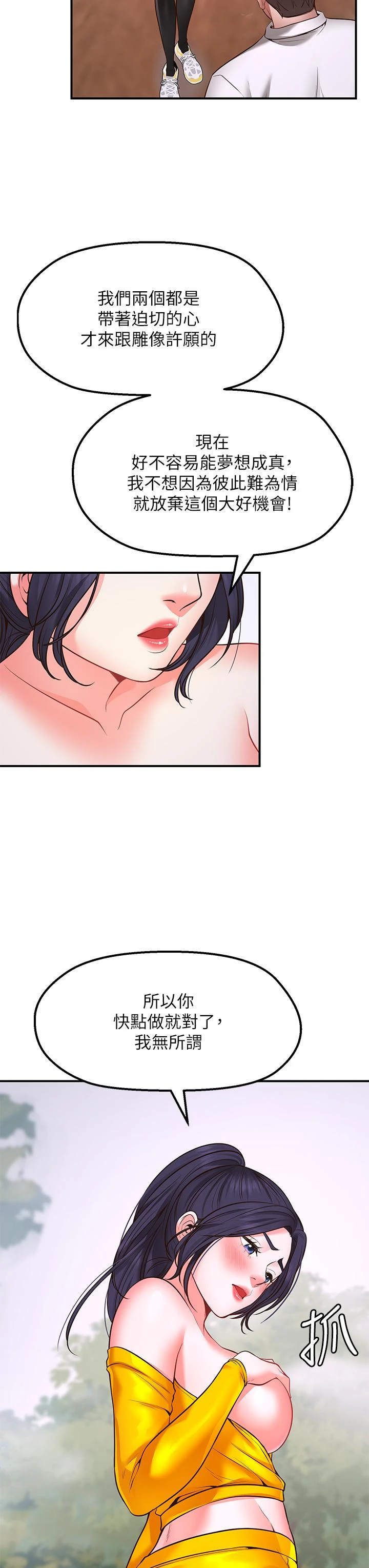 [韩国漫画] 愿望不射限 剧情,女学生,巨乳大奶#[62P]-31