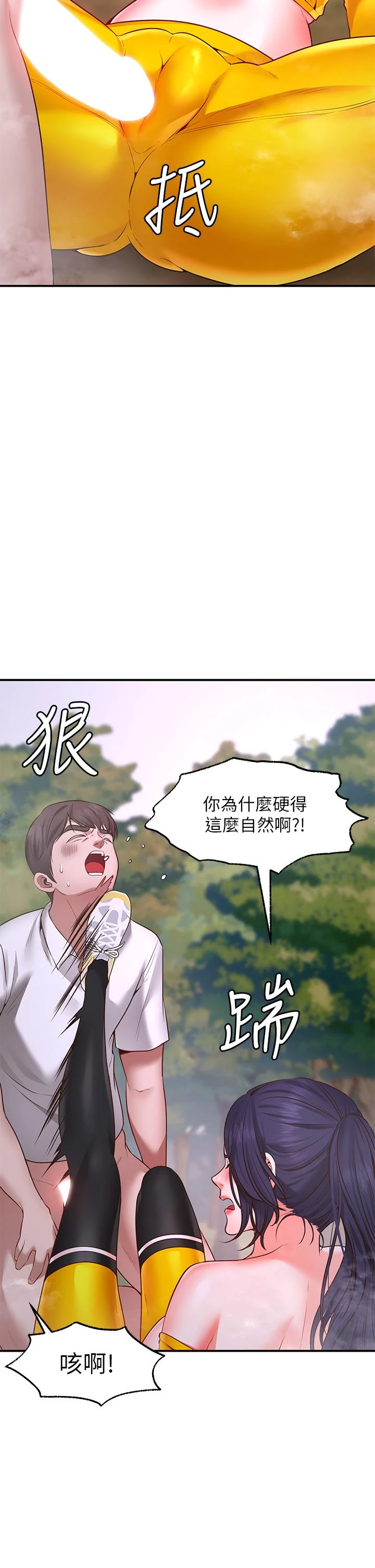 [韩国漫画] 愿望不射限 剧情,女学生,巨乳大奶#[62P]-37