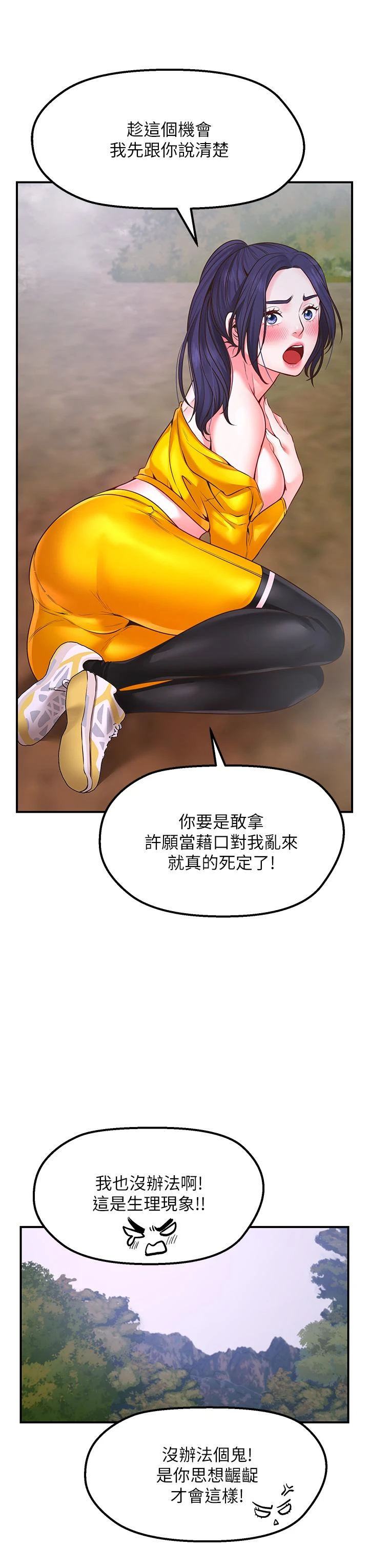 [韩国漫画] 愿望不射限 剧情,女学生,巨乳大奶#[62P]-38