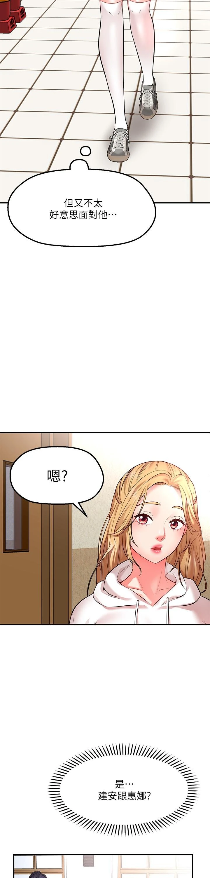 [韩国漫画] 愿望不射限 剧情,女学生,巨乳大奶#[62P]-40