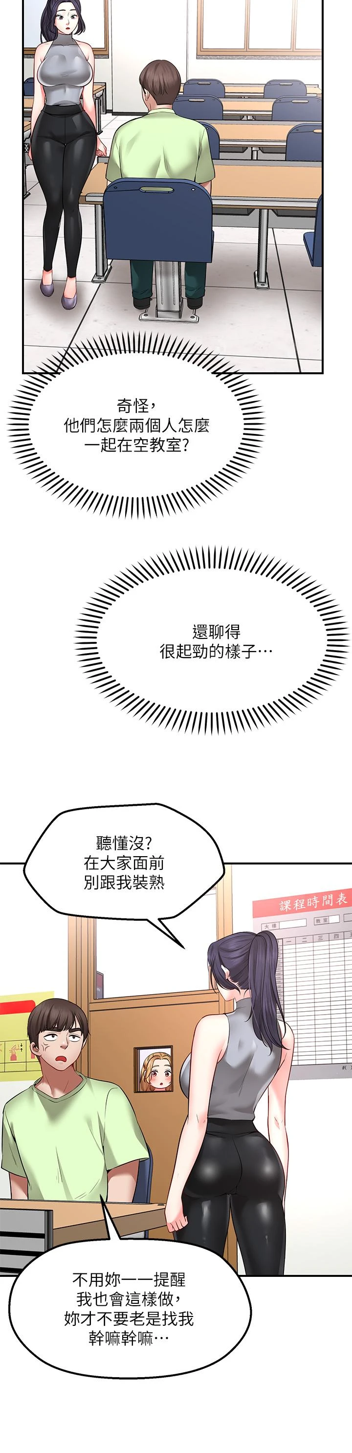 [韩国漫画] 愿望不射限 剧情,女学生,巨乳大奶#[62P]-41