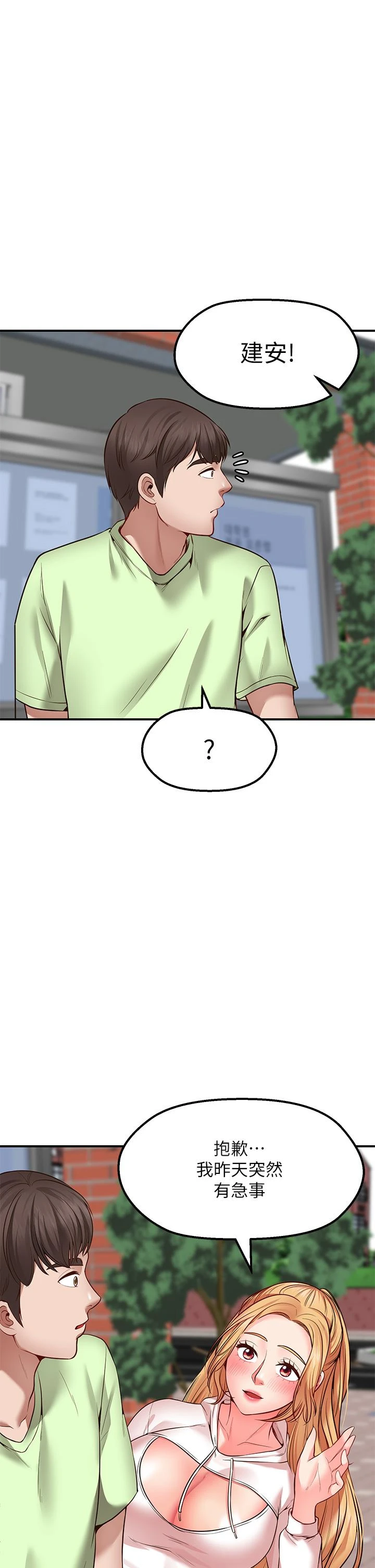 [韩国漫画] 愿望不射限 剧情,女学生,巨乳大奶#[62P]-43