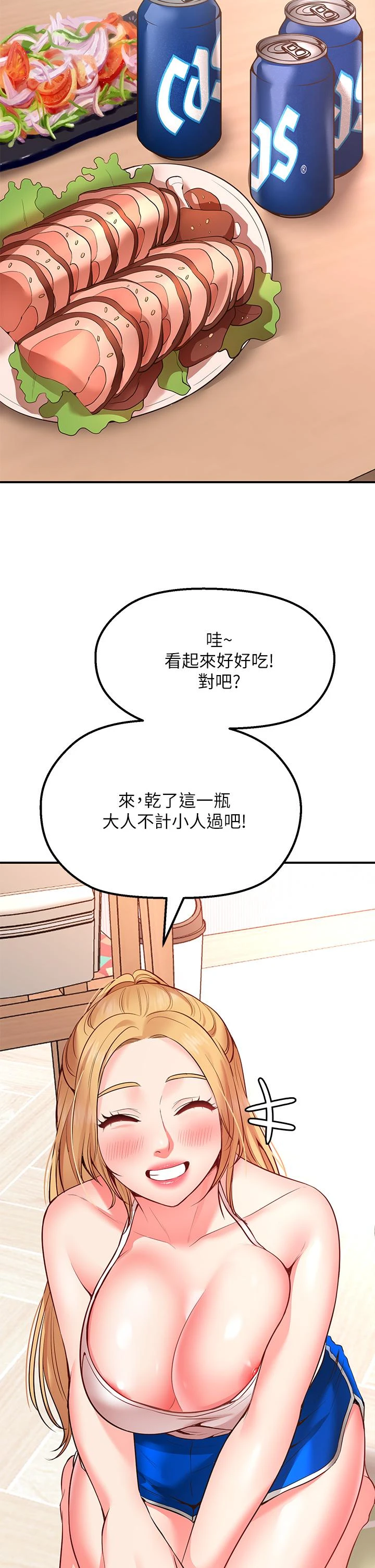 [韩国漫画] 愿望不射限 剧情,女学生,巨乳大奶#[62P]-46