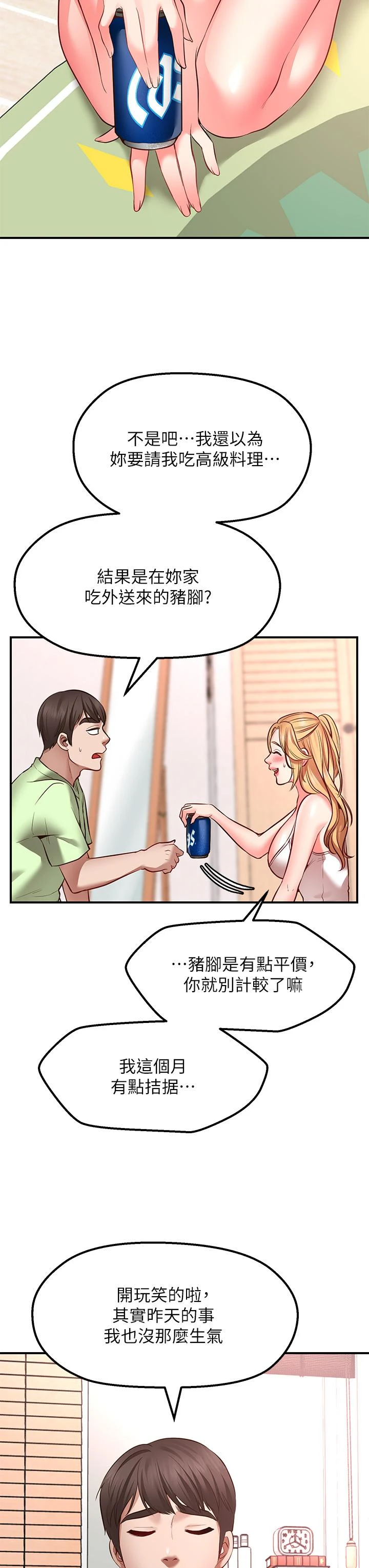 [韩国漫画] 愿望不射限 剧情,女学生,巨乳大奶#[62P]-47