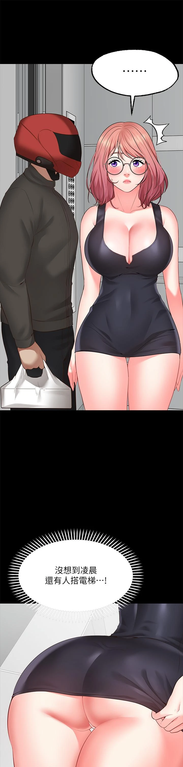 [韩国漫画] 愿望不射限 剧情,女学生,巨乳大奶#[62P]-5