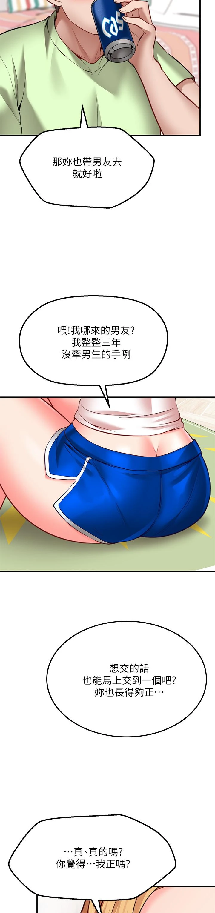 [韩国漫画] 愿望不射限 剧情,女学生,巨乳大奶#[62P]-51