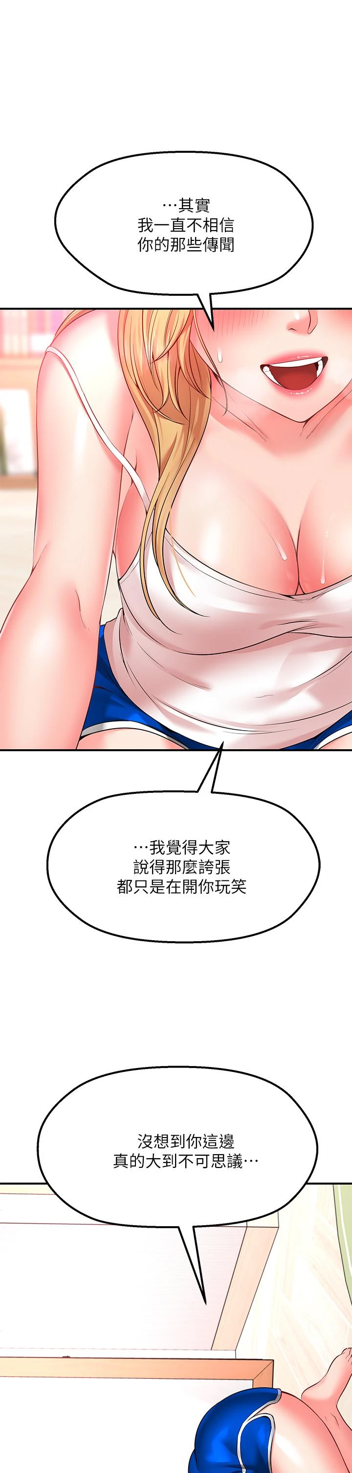 [韩国漫画] 愿望不射限 剧情,女学生,巨乳大奶#[62P]-57