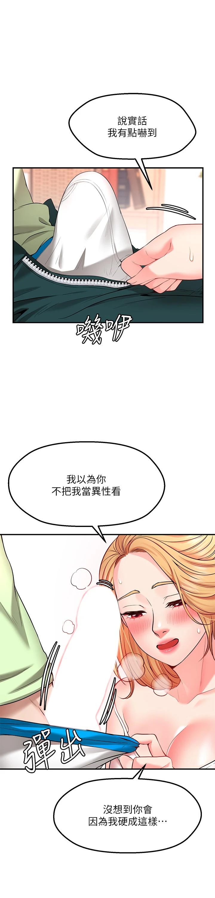 [韩国漫画] 愿望不射限 剧情,女学生,巨乳大奶#[62P]-59