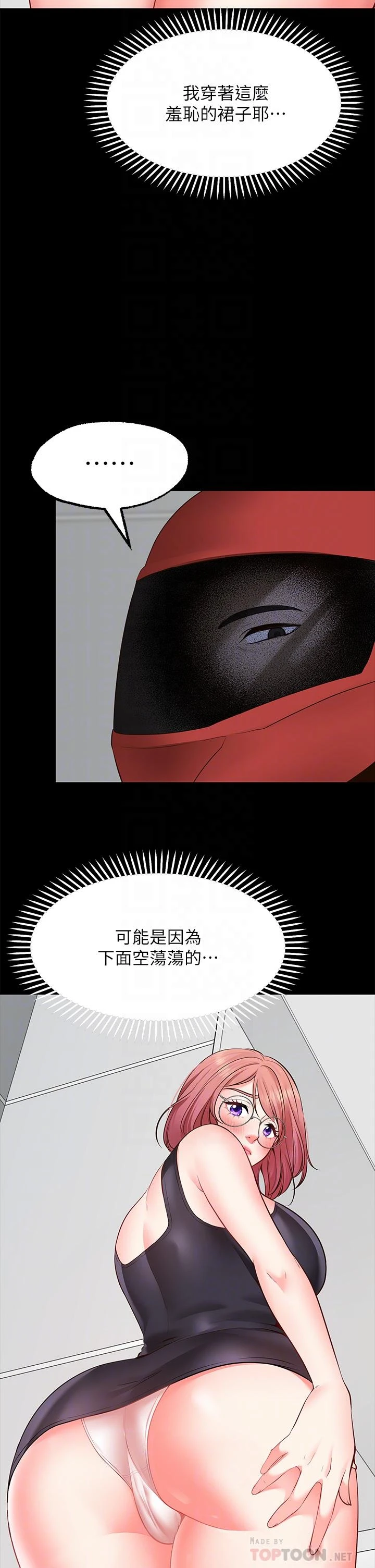 [韩国漫画] 愿望不射限 剧情,女学生,巨乳大奶#[62P]-6