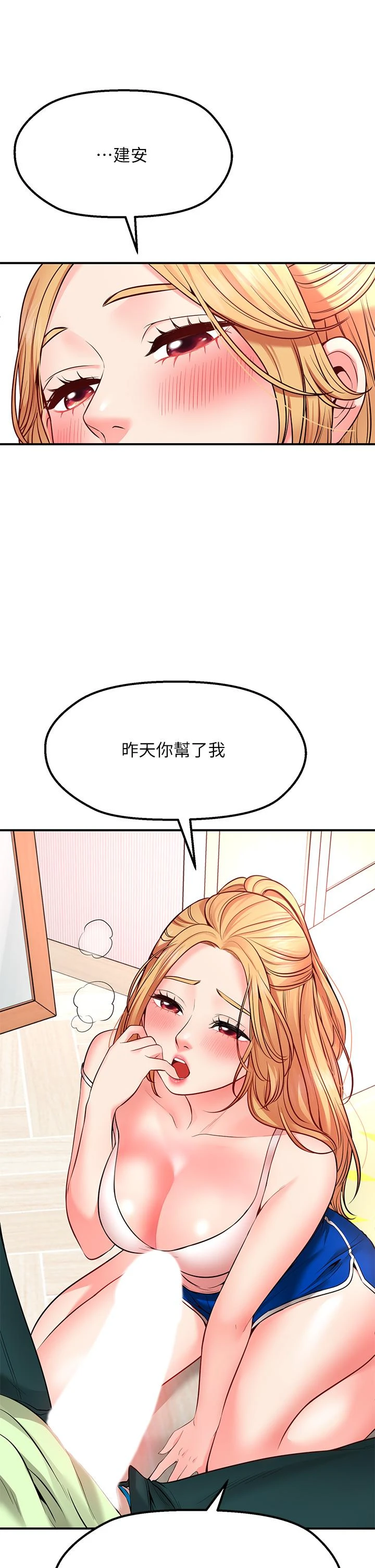 [韩国漫画] 愿望不射限 剧情,女学生,巨乳大奶#[62P]-60