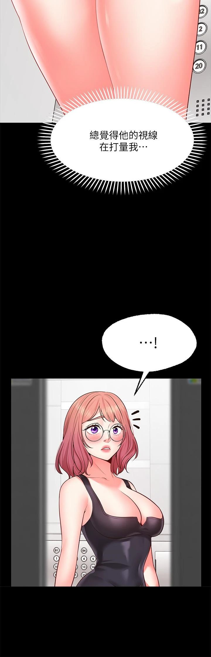 [韩国漫画] 愿望不射限 剧情,女学生,巨乳大奶#[62P]-7