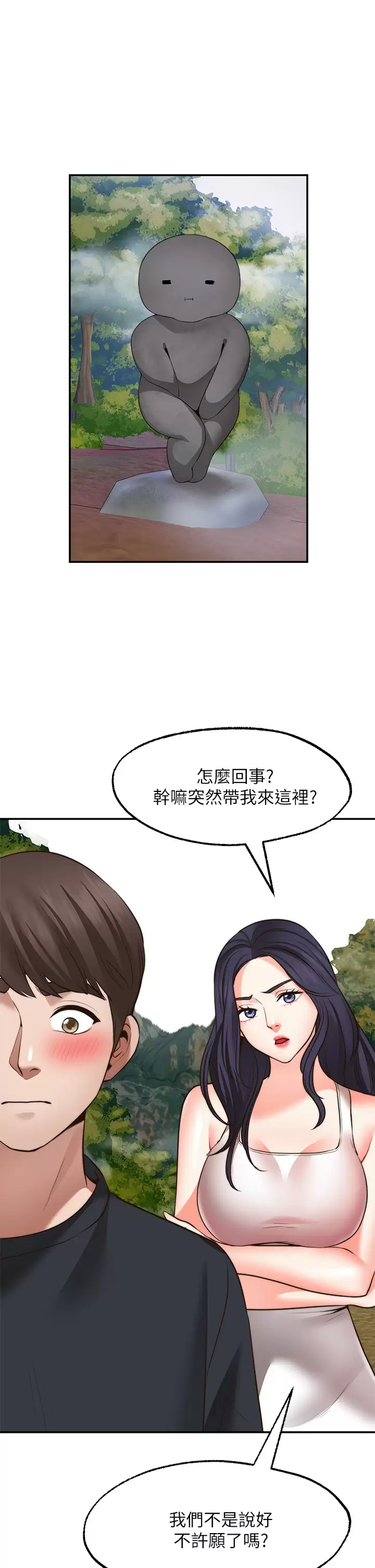 [韩国漫画] 愿望不射限 剧情,女学生,巨乳大奶#[39P]-1