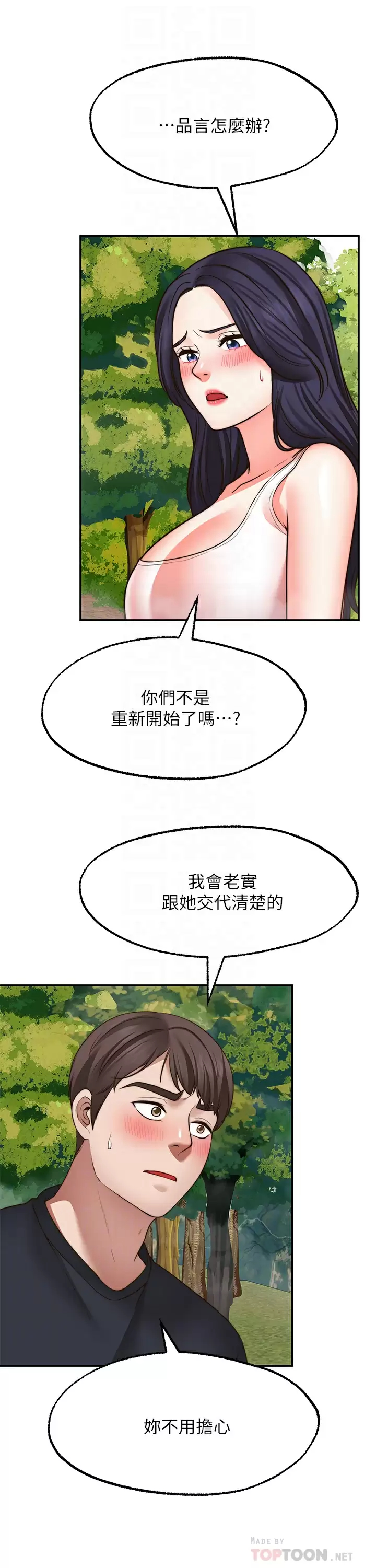 [韩国漫画] 愿望不射限 剧情,女学生,巨乳大奶#[39P]-12