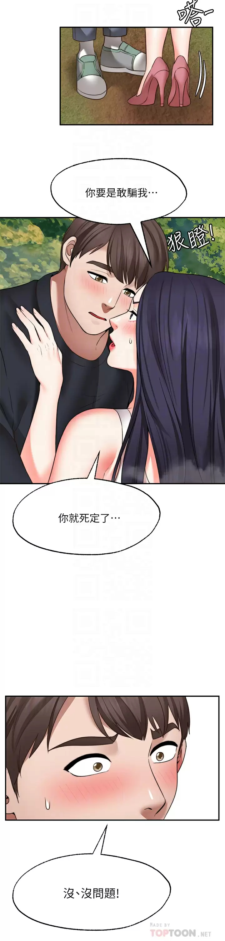 [韩国漫画] 愿望不射限 剧情,女学生,巨乳大奶#[39P]-14