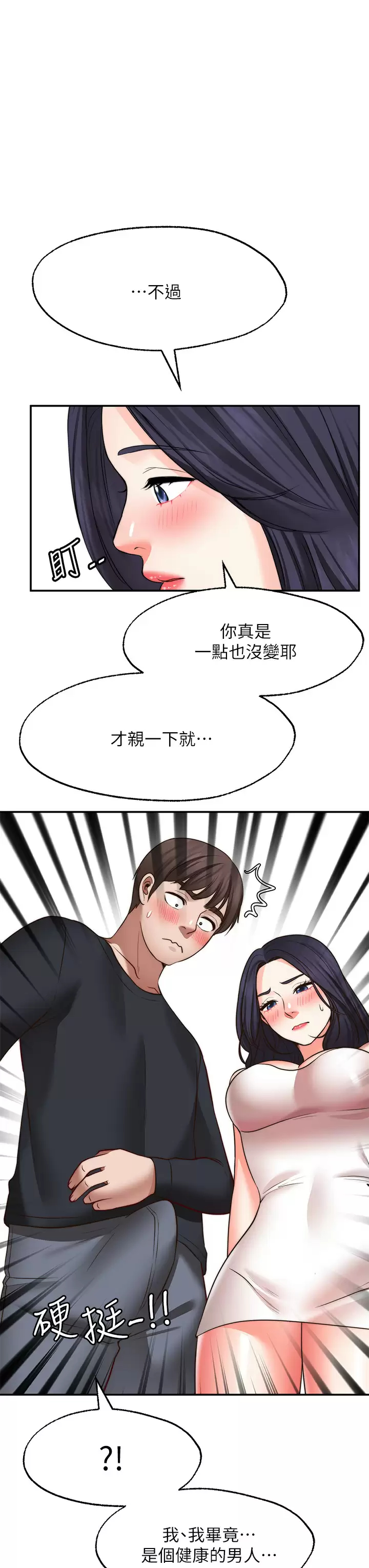 [韩国漫画] 愿望不射限 剧情,女学生,巨乳大奶#[39P]-15