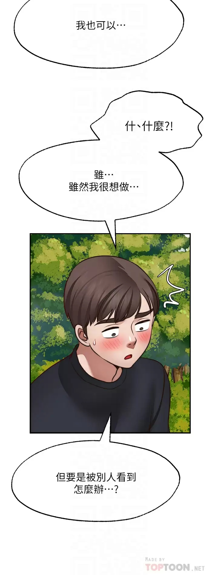 [韩国漫画] 愿望不射限 剧情,女学生,巨乳大奶#[39P]-18