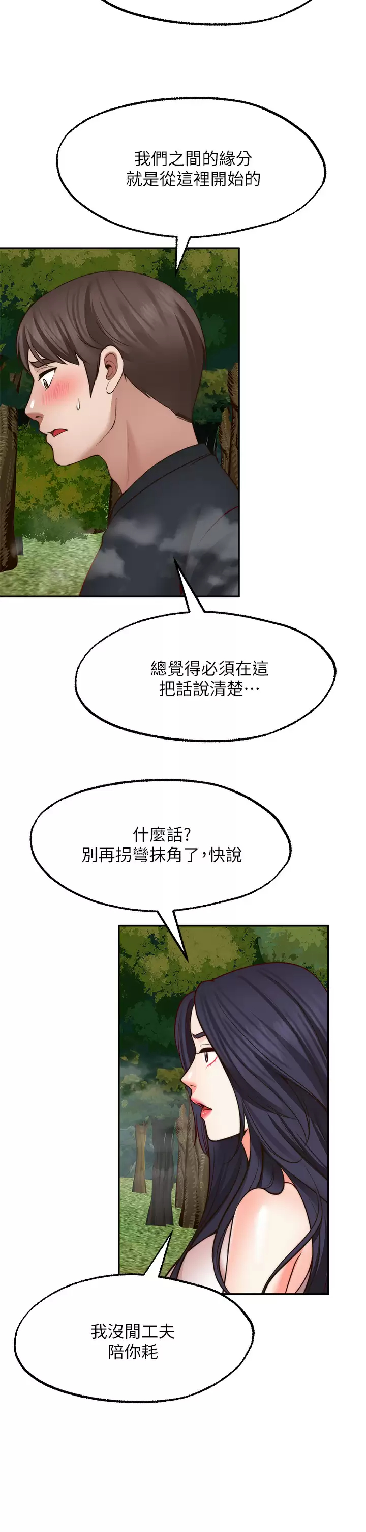 [韩国漫画] 愿望不射限 剧情,女学生,巨乳大奶#[39P]-2