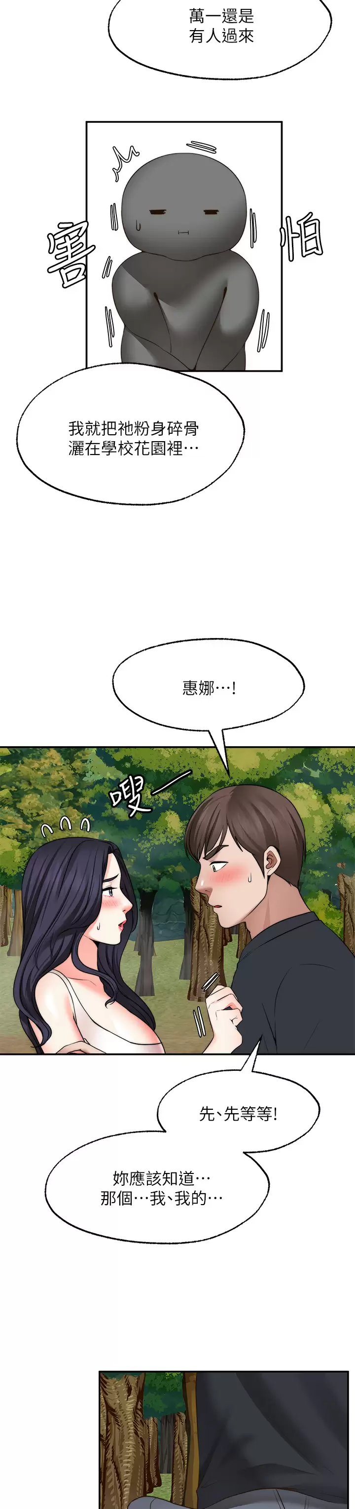 [韩国漫画] 愿望不射限 剧情,女学生,巨乳大奶#[39P]-21