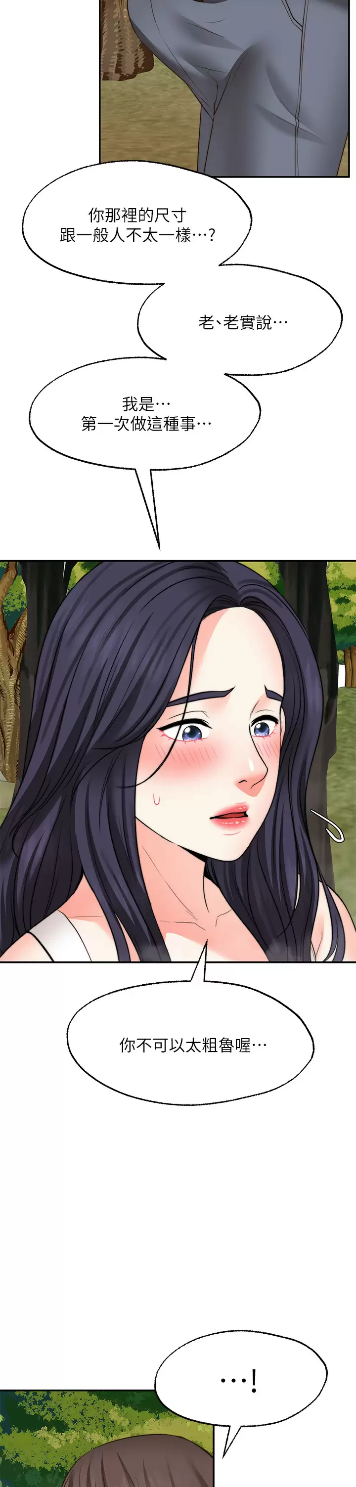 [韩国漫画] 愿望不射限 剧情,女学生,巨乳大奶#[39P]-22