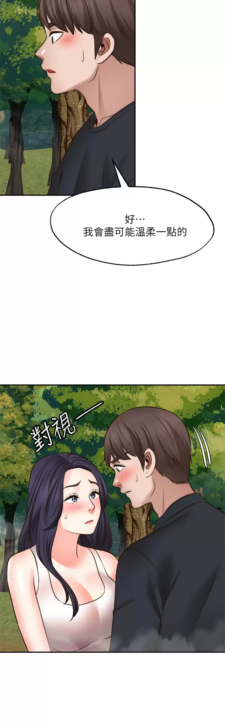 [韩国漫画] 愿望不射限 剧情,女学生,巨乳大奶#[39P]-23