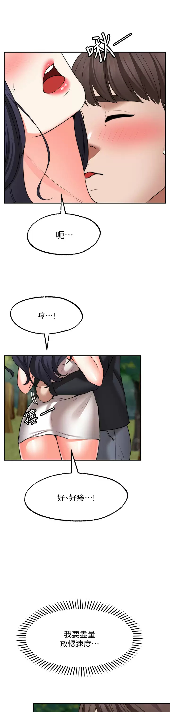 [韩国漫画] 愿望不射限 剧情,女学生,巨乳大奶#[39P]-24