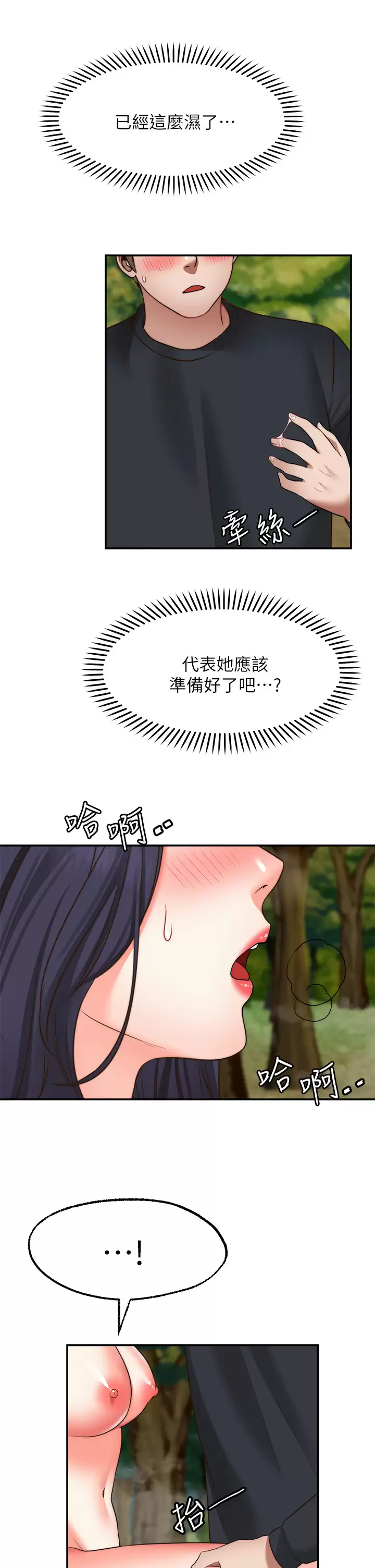 [韩国漫画] 愿望不射限 剧情,女学生,巨乳大奶#[39P]-29