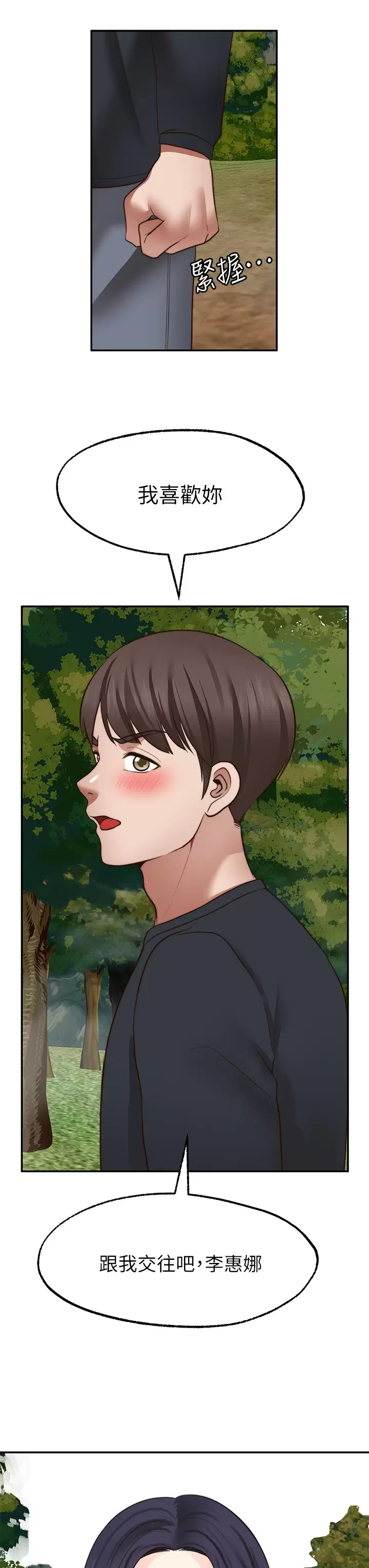 [韩国漫画] 愿望不射限 剧情,女学生,巨乳大奶#[39P]-3