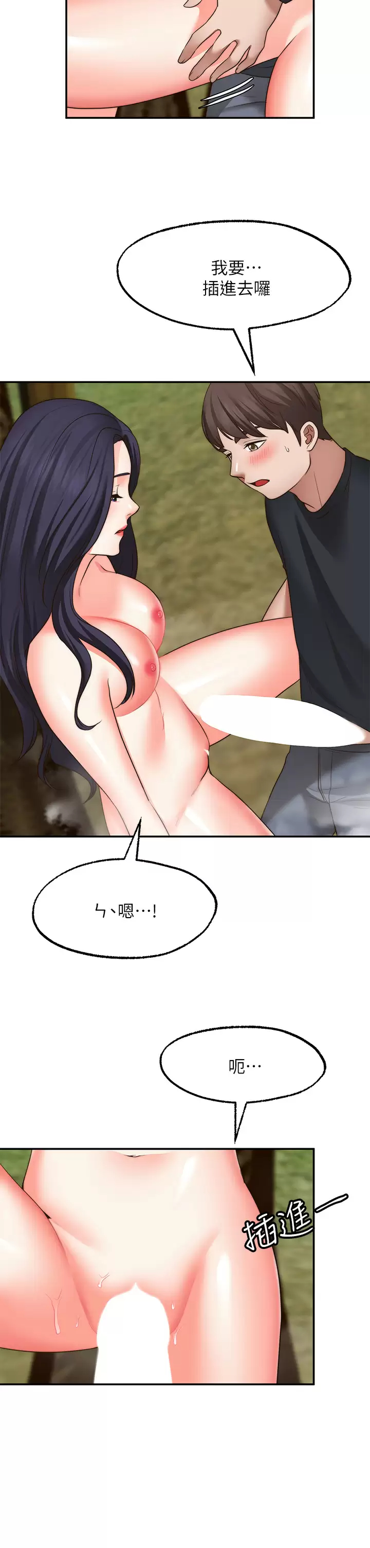 [韩国漫画] 愿望不射限 剧情,女学生,巨乳大奶#[39P]-30