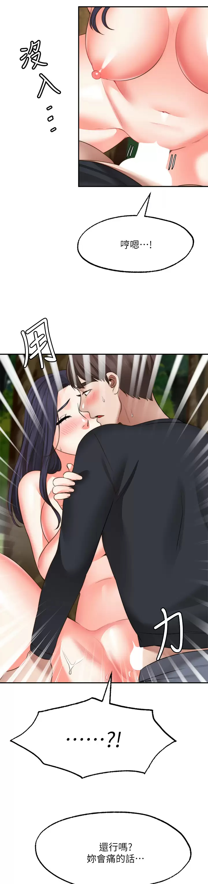 [韩国漫画] 愿望不射限 剧情,女学生,巨乳大奶#[39P]-31