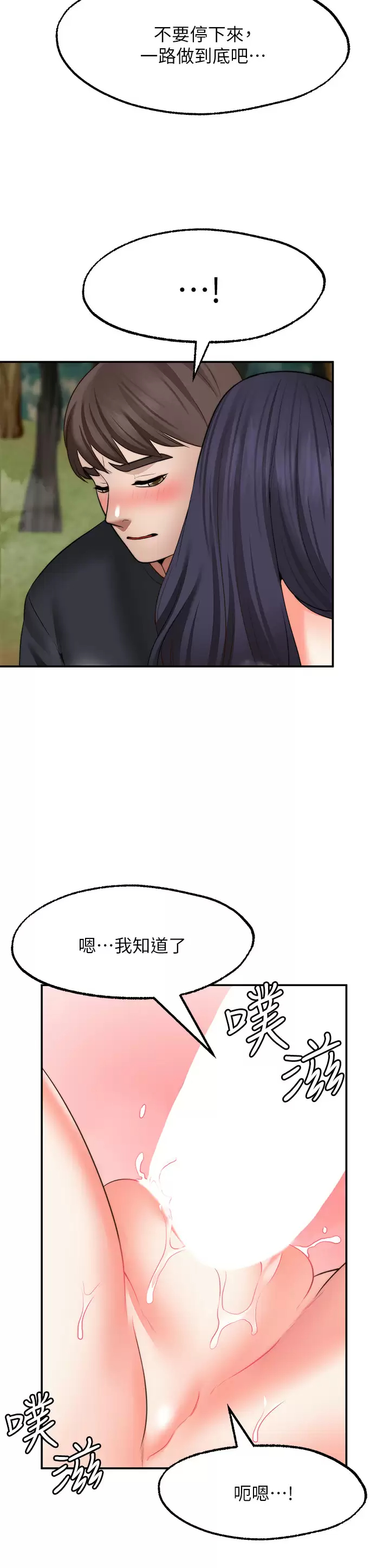 [韩国漫画] 愿望不射限 剧情,女学生,巨乳大奶#[39P]-33