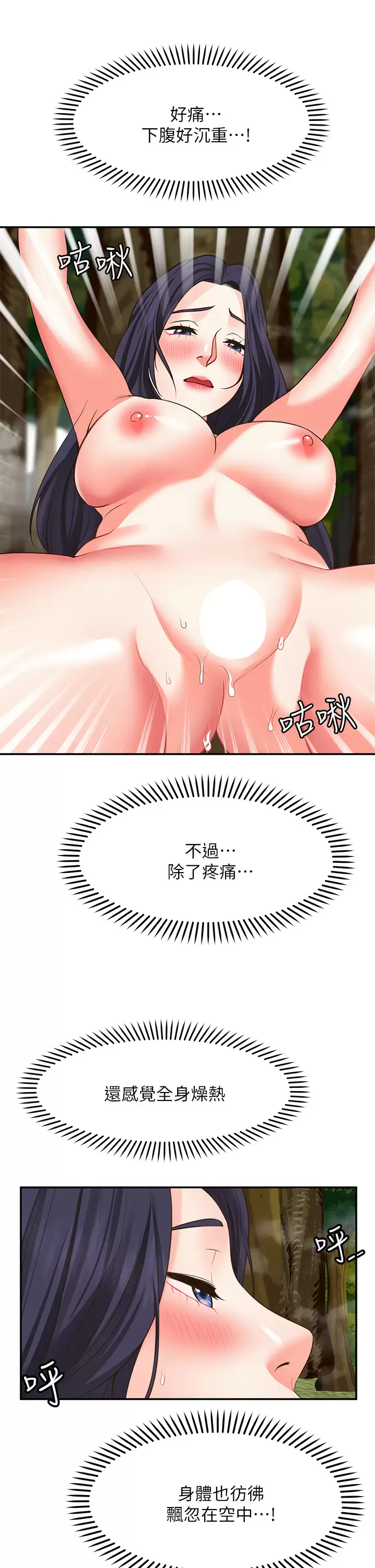 [韩国漫画] 愿望不射限 剧情,女学生,巨乳大奶#[39P]-34