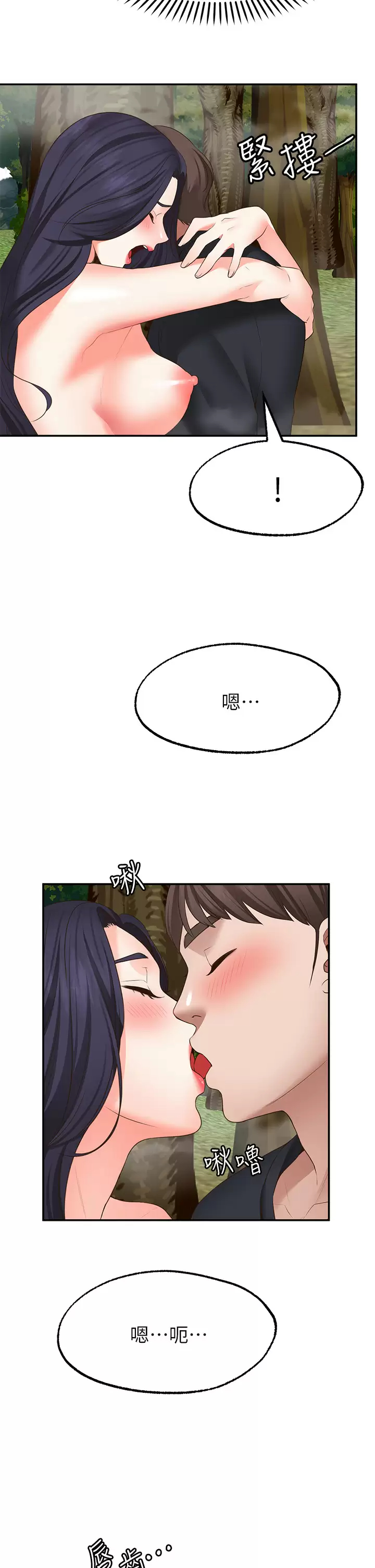 [韩国漫画] 愿望不射限 剧情,女学生,巨乳大奶#[39P]-35