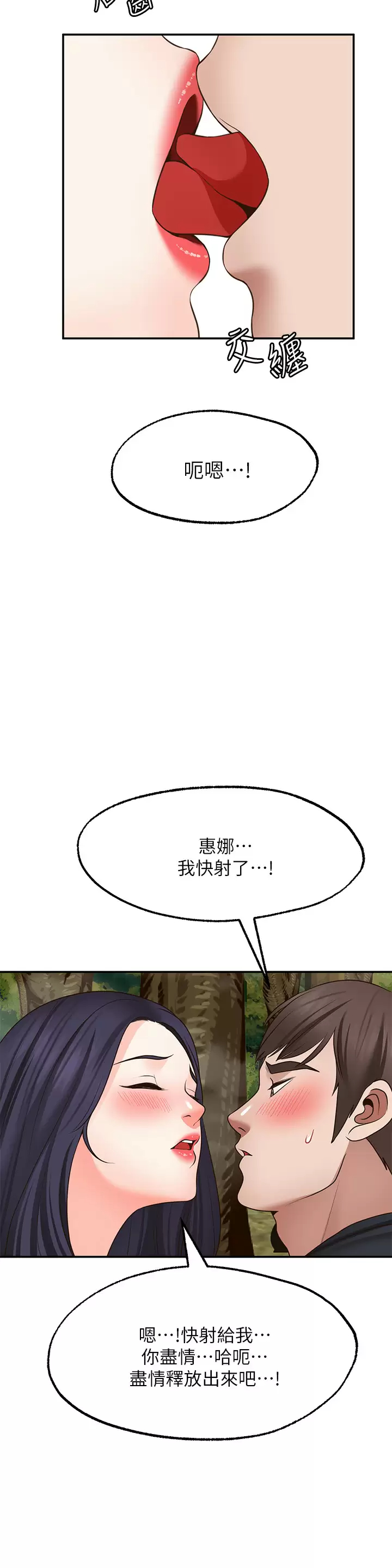 [韩国漫画] 愿望不射限 剧情,女学生,巨乳大奶#[39P]-36