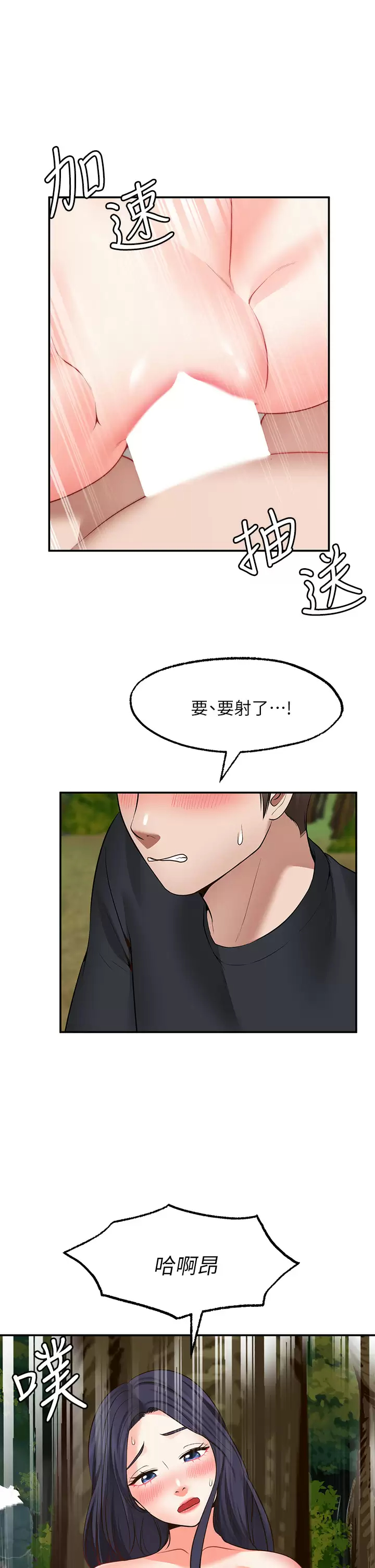 [韩国漫画] 愿望不射限 剧情,女学生,巨乳大奶#[39P]-37