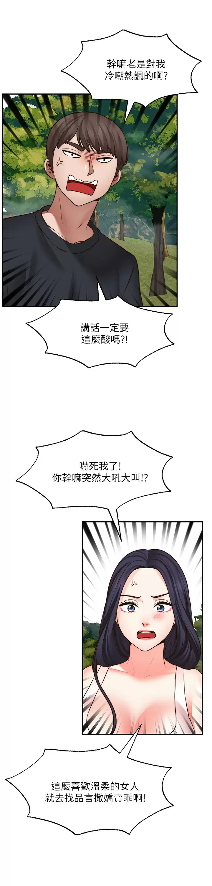 [韩国漫画] 愿望不射限 剧情,女学生,巨乳大奶#[39P]-7