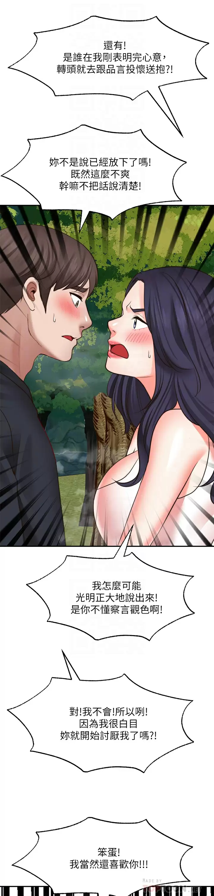 [韩国漫画] 愿望不射限 剧情,女学生,巨乳大奶#[39P]-8