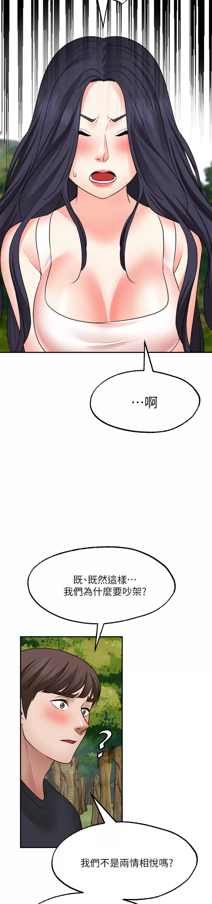 [韩国漫画] 愿望不射限 剧情,女学生,巨乳大奶#[39P]-9